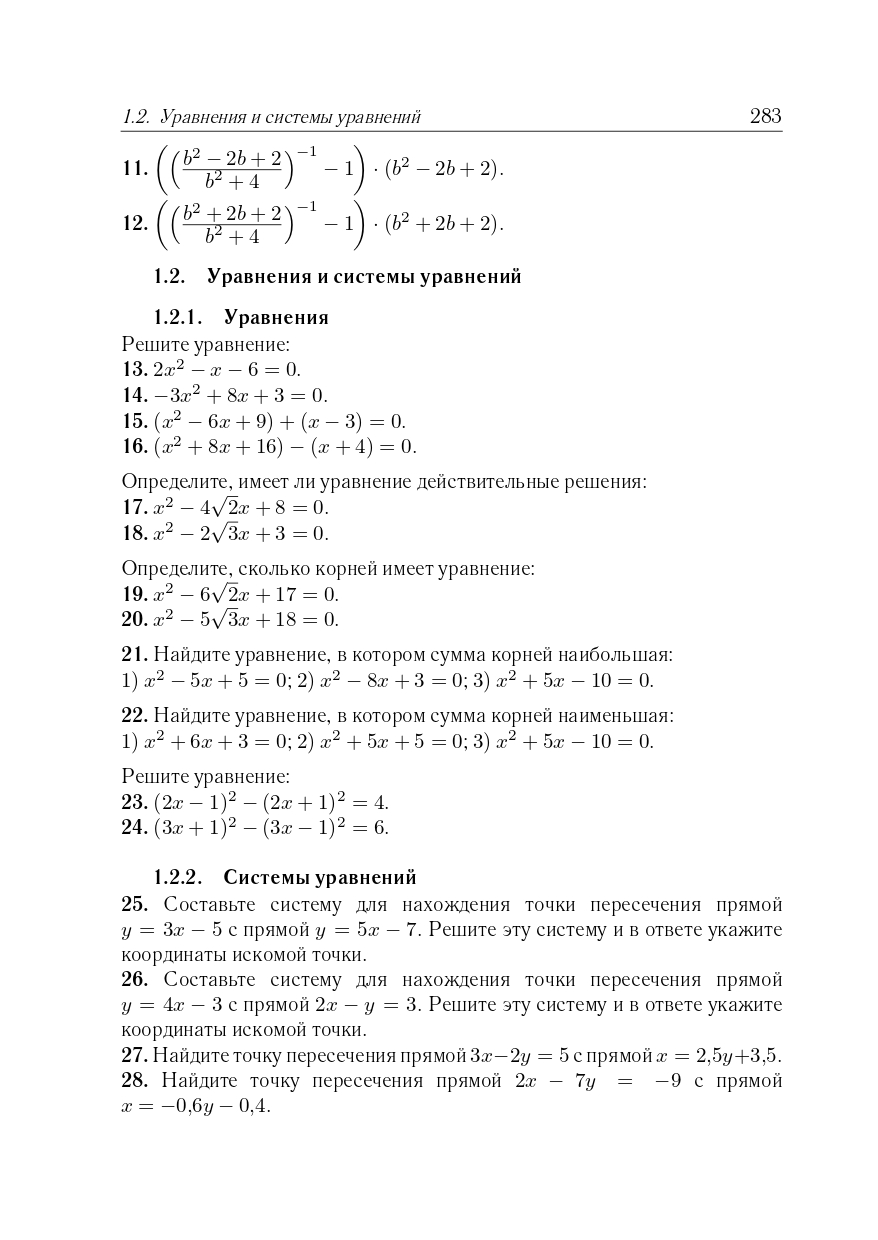 Математика. Подготовка к ОГЭ-2024. 9-й класс. 40 тренировочных вариантов по демоверсии 2024 года
